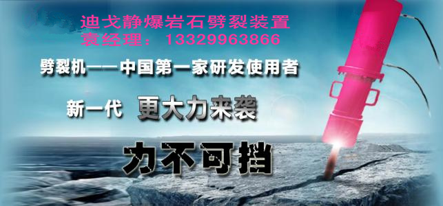 迪慶自治州開礦用新一代靜爆分裂器破碎巖石輕松搞定采礦難題