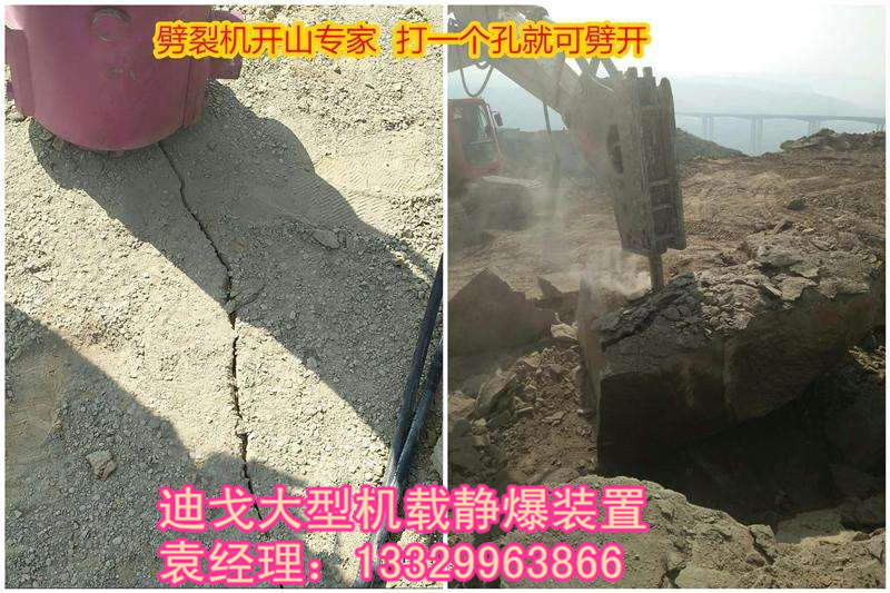 瀘州合江縣破石靜爆神器迪戈液壓靜爆巖石劈力機(jī)廠家直銷