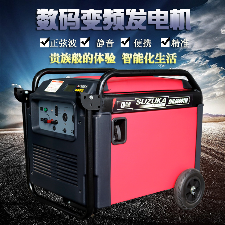 5KW車(chē)載汽油發(fā)電機(jī)選鈴鹿5KW數(shù)碼變頻發(fā)電機(jī)