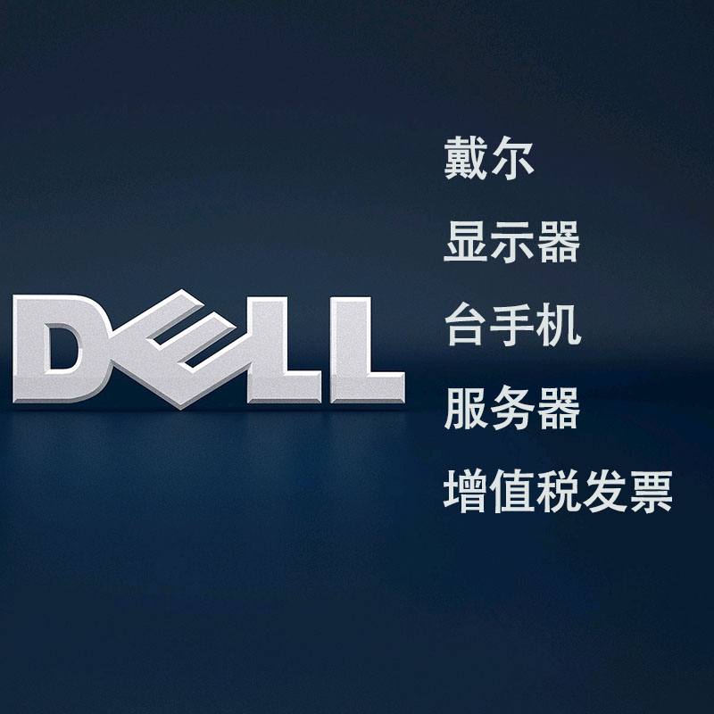 不斷重復(fù) 臺(tái)式電腦DELL戴爾公司用win7系統(tǒng)