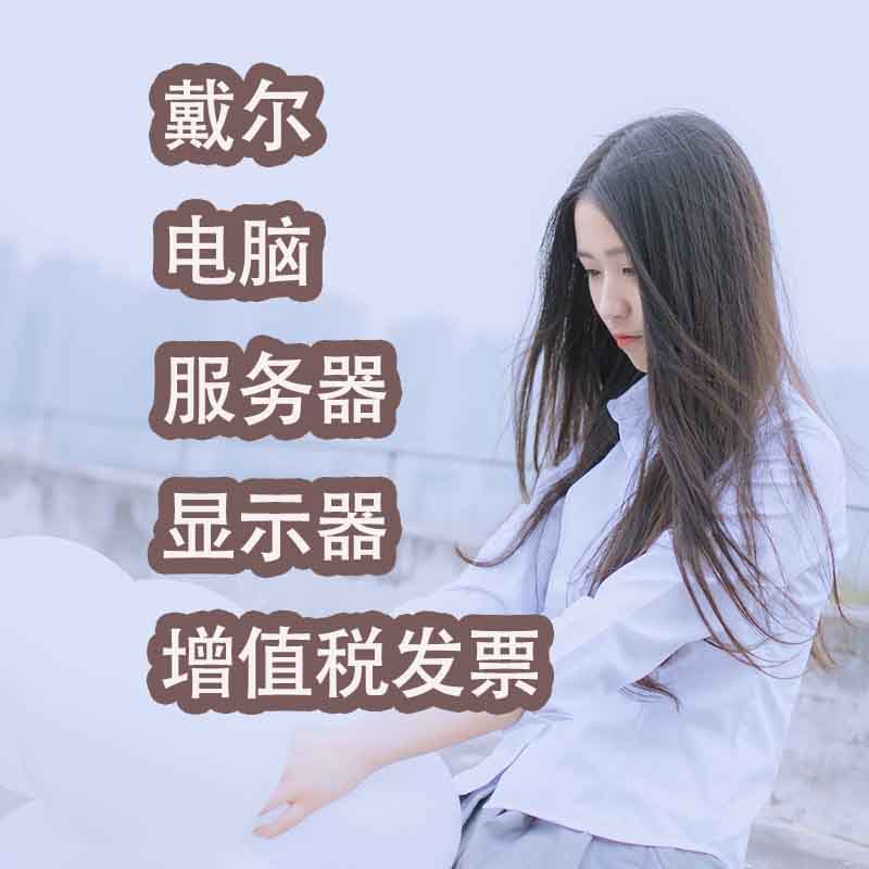 深圳R730戴爾服務(wù)器雙路機(jī)架式2U