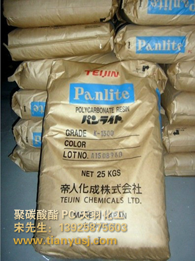 PC塑膠原料 食品級 LD-1000RM