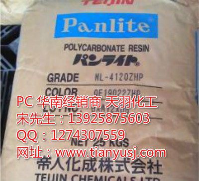 PC聚碳酸酯 滾塑級 LN-1250G