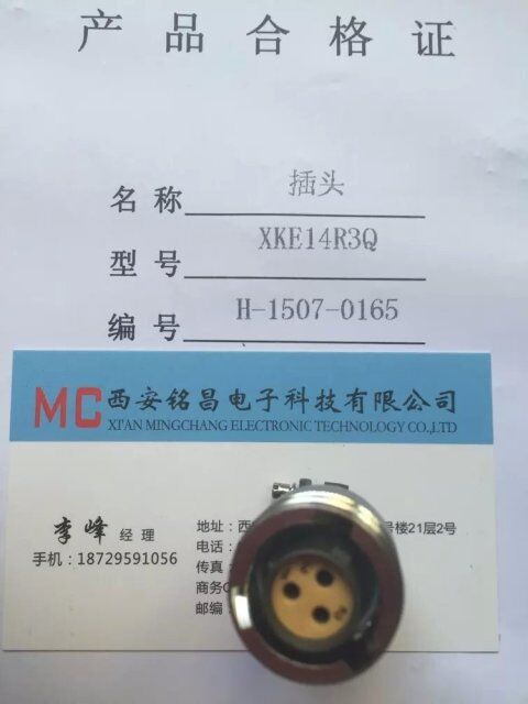 銘昌MC新品推薦XKE30F30Q圓形電連接器質價雙優(yōu)