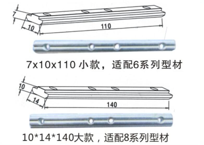 廠家直銷NDS一字連接件7*10*110MM