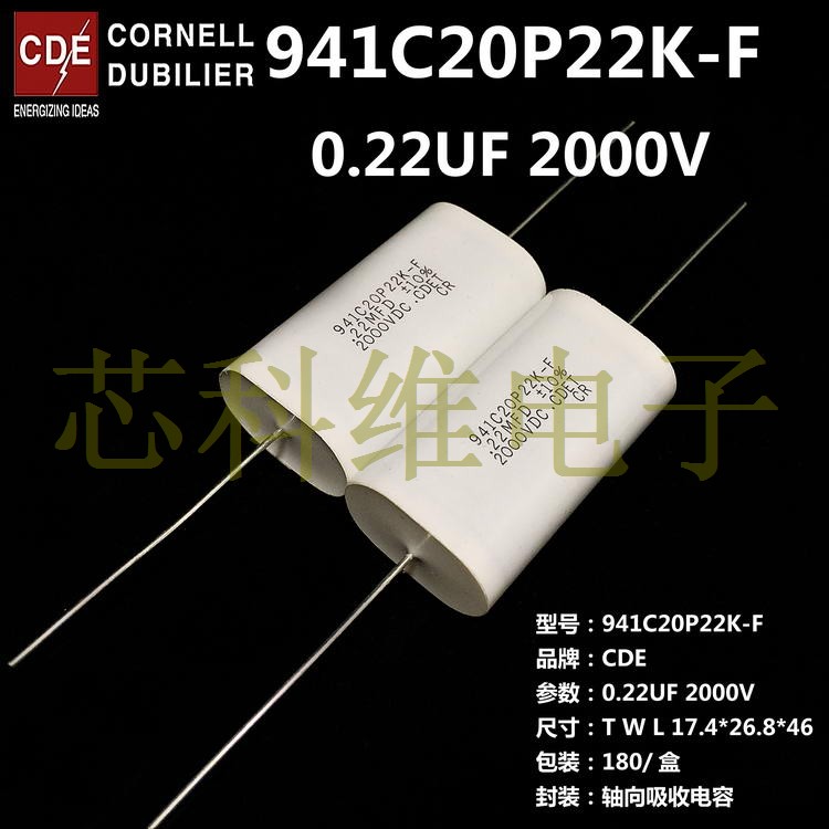 0.22UF 2000V無感電容_941C20P22K-F吸收電容