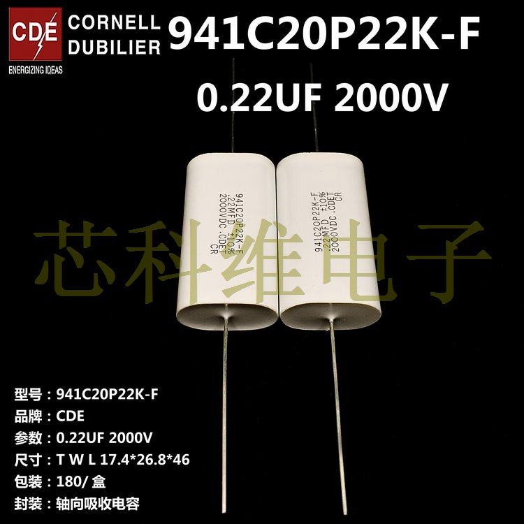 941C20P22K-F無感電容 941C20P22K-F吸收電容