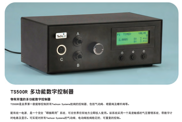 TS500R多功能數(shù)字控制器