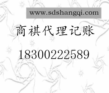 工商注冊、變更、注銷登記