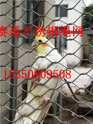 動物園網 不銹鋼鳥籠網銷售公司