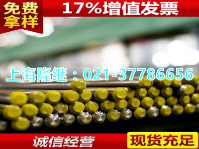 品牌直銷1524材料1524↑實測成分數(shù)據(jù)