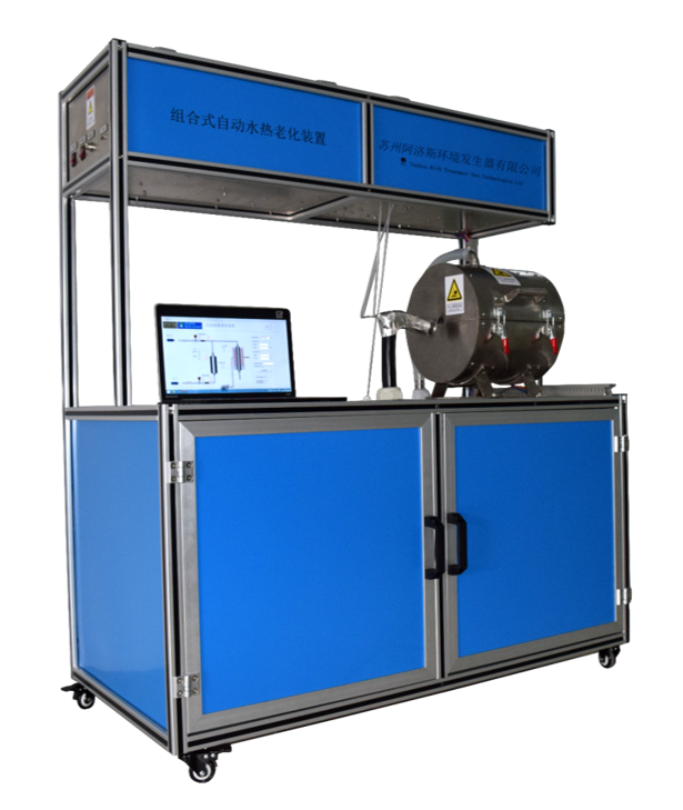 高低溫水熱老化系統