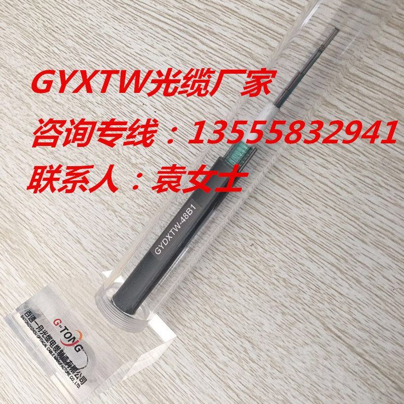 上海gyxtw-8b1鎧裝管道光纜 gyxtw-8b1光纜參數(shù)價格