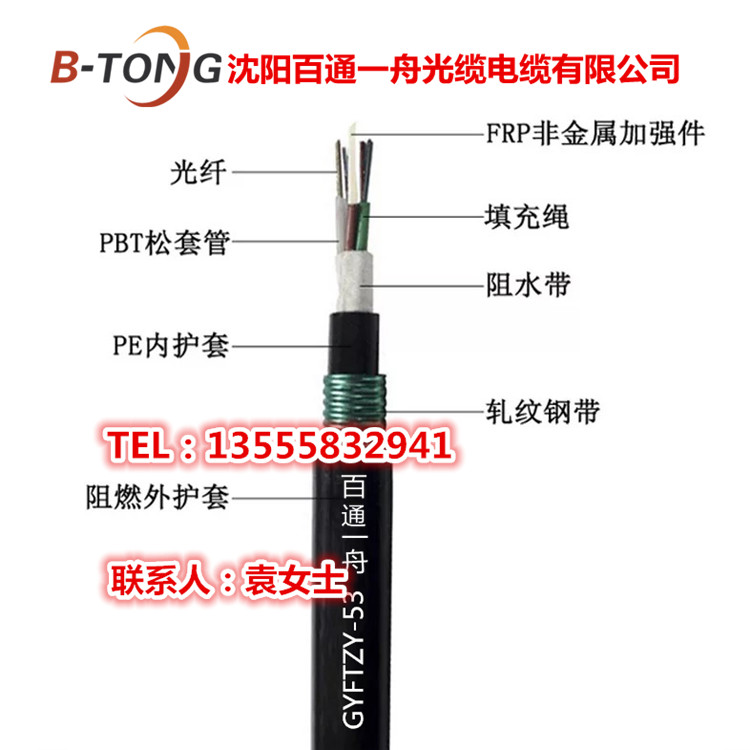 蘭州G?YFTZY53-4B1非金屬阻燃光纜 阻燃直埋4芯單模光纜廠家直銷 蘭州