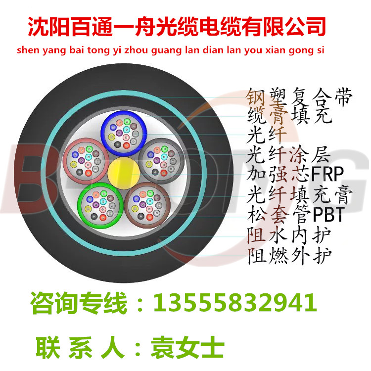 長治GYFTZY53-12B1室外防水光纜 防火GYFTZY光纜 阻燃12芯地埋