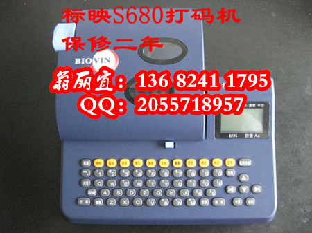 S680標(biāo)映號(hào)頭機(jī)_S680網(wǎng)線打碼機(jī)