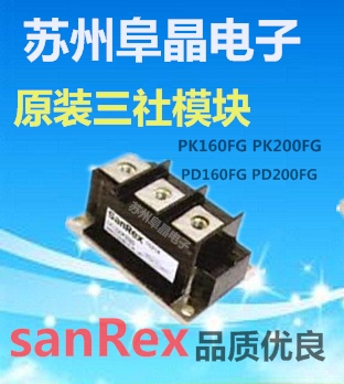 一級(jí)代理PK250GB80原裝三社PK250HB160三社模塊供應(yīng)商