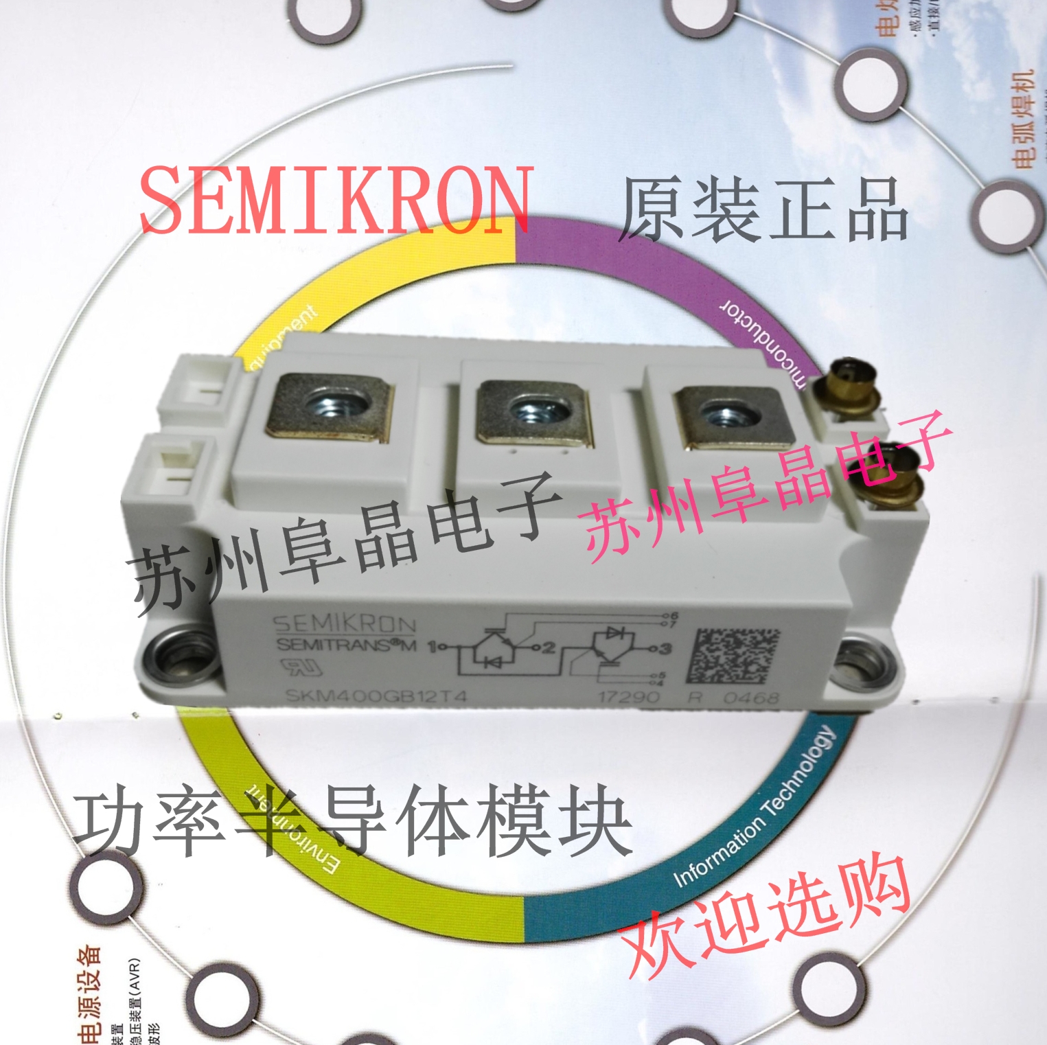 SKM300GB12E4 功率賽米控模塊SKM300GB12T4原裝模塊直銷(xiāo)