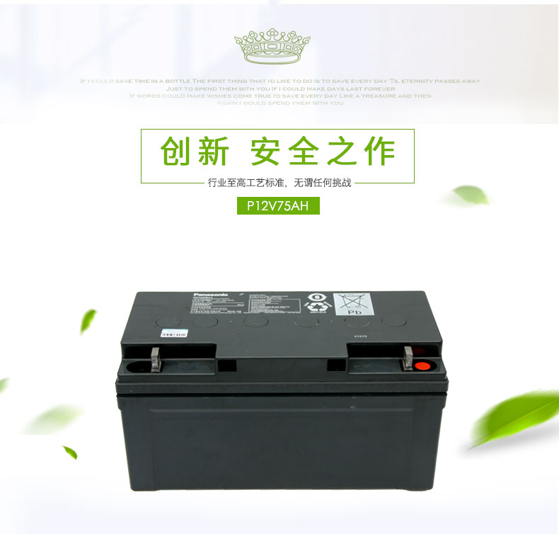 100AH松下蓄電池12V價格 ups專用