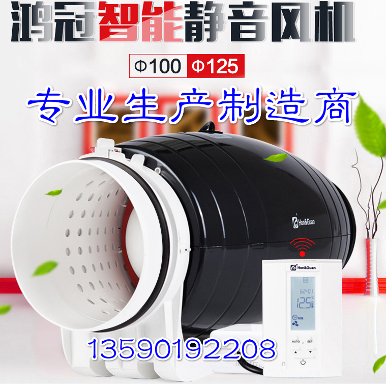 鴻冠無線智能HDD-100P/150P/HF200P三檔靜音廚房臥室排風(fēng)換氣扇P