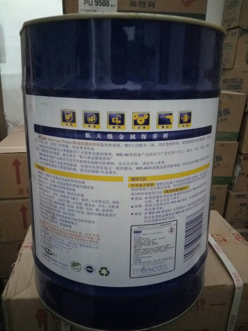 現(xiàn)貨供應(yīng)WD-40防銹潤滑劑