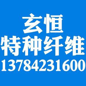 寧夏芳綸無紡布 寧夏芳綸布 寧夏芳綸線 寧夏芳綸長絲