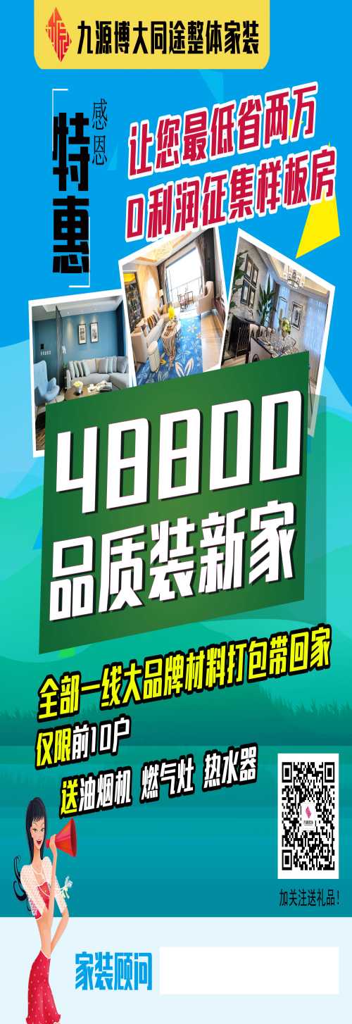 地中海風格裝修圖片	-小戶型裝修效果圖	-商丘九源裝飾工程有限公司