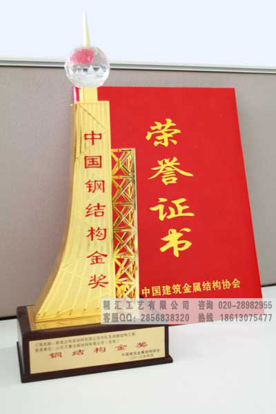 安徽鋼結(jié)構(gòu)金獎(jiǎng)獎(jiǎng)杯，鋼結(jié)構(gòu)建筑工程獎(jiǎng)杯，合肥建設(shè)魯班獎(jiǎng)獎(jiǎng)杯，魯班獎(jiǎng)獎(jiǎng)杯定做廠家