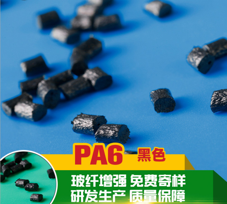 PA6 w30ɫ pa6ɫ(qing)ȼ 6