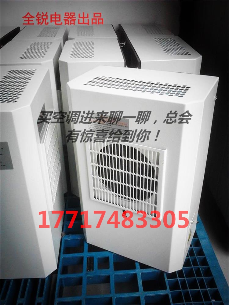 替換威圖機柜空調(diào)配電柜空調(diào)SKJ300W，QREA-300