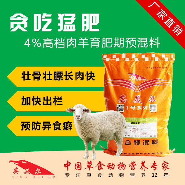 公司生產(chǎn)的羊飼料 讓您的養(yǎng)羊更省錢	