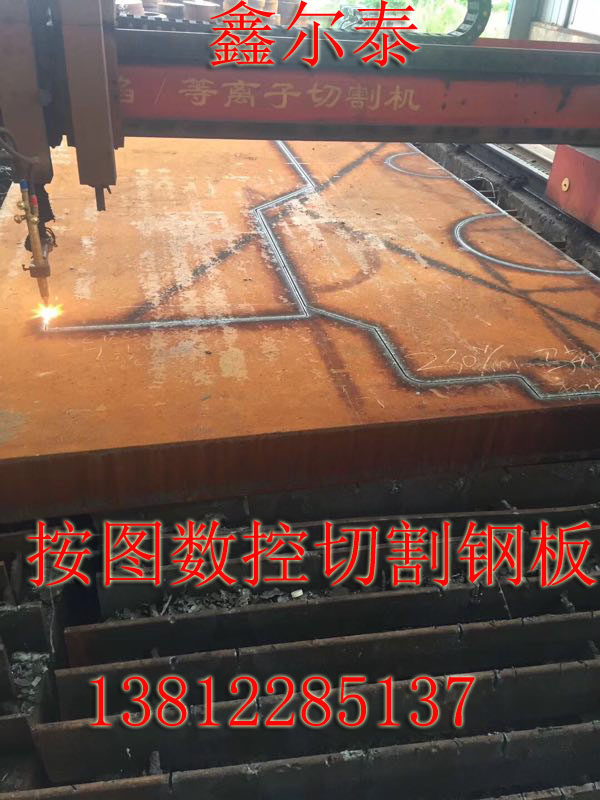 鑫爾泰特厚鋼板零割下料