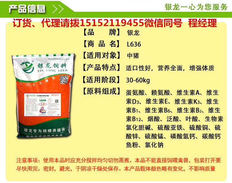 1%中豬預(yù)混料與4%中豬預(yù)混料有什么區(qū)別