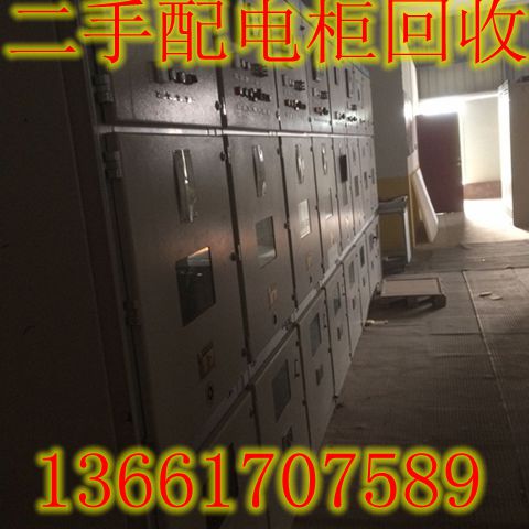 金壇電力配電柜回收公司&找哪家