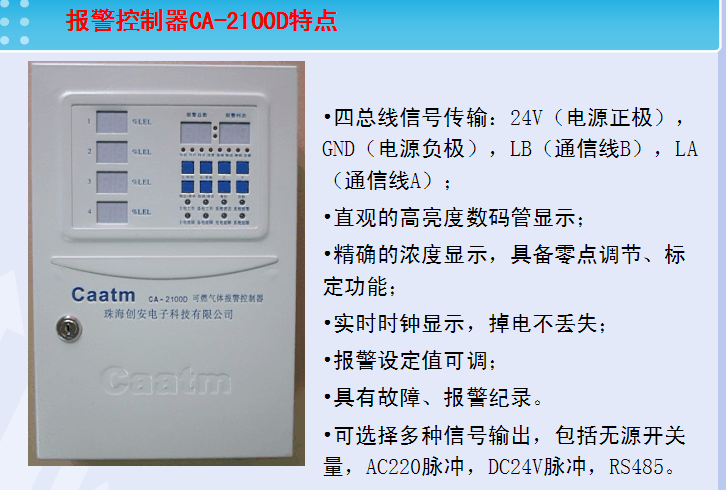 食堂液化氣天然氣報警器，可燃?xì)怏w報警器廠家