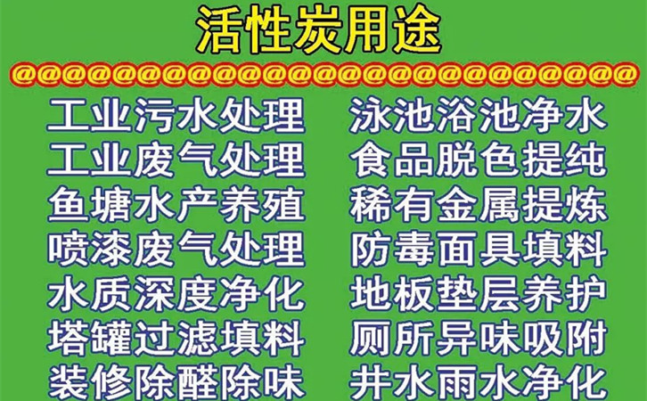 活性炭_粉狀活性炭作用_活性炭最新價格