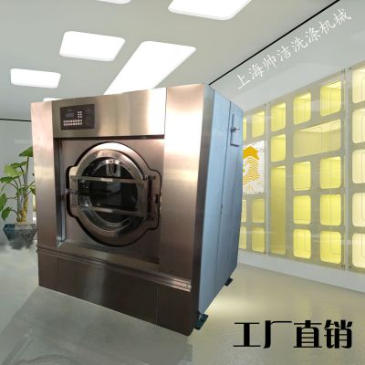 上海帥潔xgq-100 滾桶式商業(yè)用全自動洗脫兩用機 大型工業(yè)洗滌設備