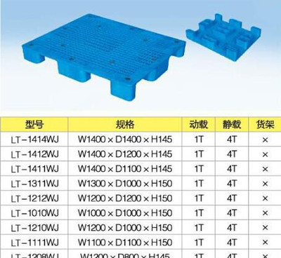 上海力塔 塑料托盤量大優(yōu)惠