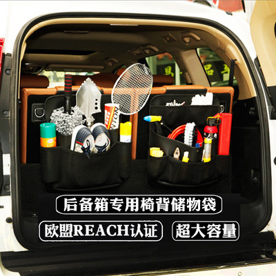 佳卡諾汽車(chē)后備箱收納 后座整理置物袋箱車(chē)載用座椅后背收納袋箱掛袋