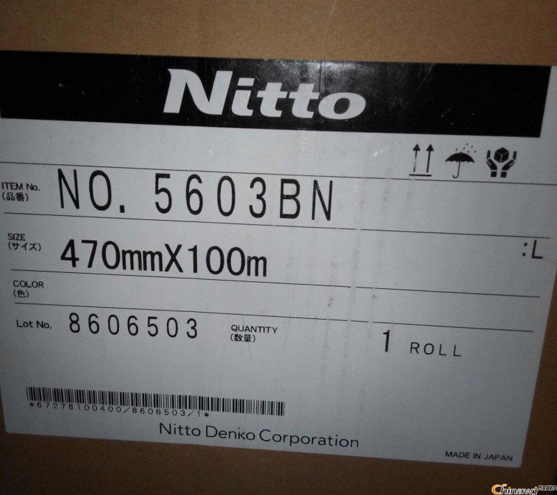 日東5603BN NITTO5603BN