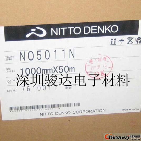 NITTO5011N NITTO5015 日東5015