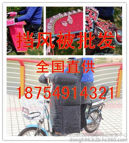 直供安慶電動(dòng)車擋風(fēng)被廠家，電動(dòng)車擋風(fēng)被價(jià)