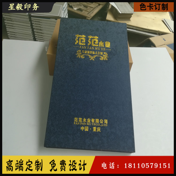 櫥柜門板色卡 地板色卡 墻紙樣冊(cè) 裝飾紙樣冊(cè) 墻板色卡