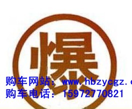 反光貼 反光爆字 各種車(chē)型專(zhuān)用反光貼 支持貨到付款