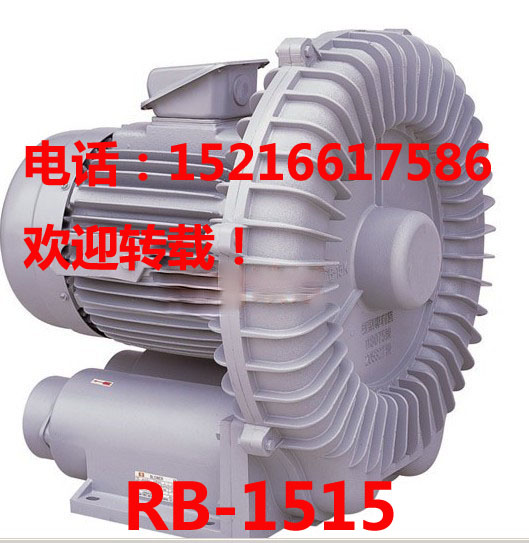 上海rb-1515全風(fēng)風(fēng)機(jī) 臺(tái)灣rb-1515全風(fēng)高壓風(fēng)機(jī)