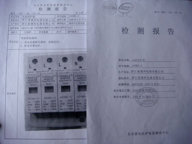 代理浪涌保護(hù)器 aDM5-60Ka/電涌保護(hù)器