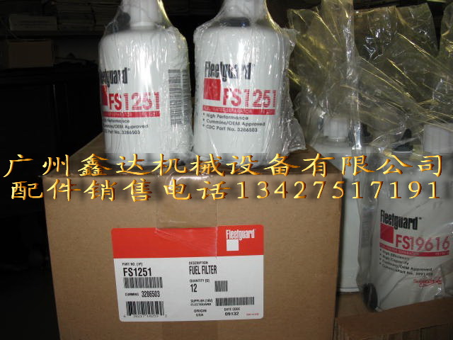 供應(yīng)康明斯M11發(fā)動機配件FS1251濾清器