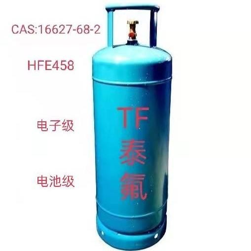 HFE 458 四氟乙基四氟丙基醚  16627-68-2 HFE458
             