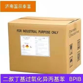 二叔丁基過氧化異丙基苯  無味DCP  2212-81-9 引發(fā)劑BPIB