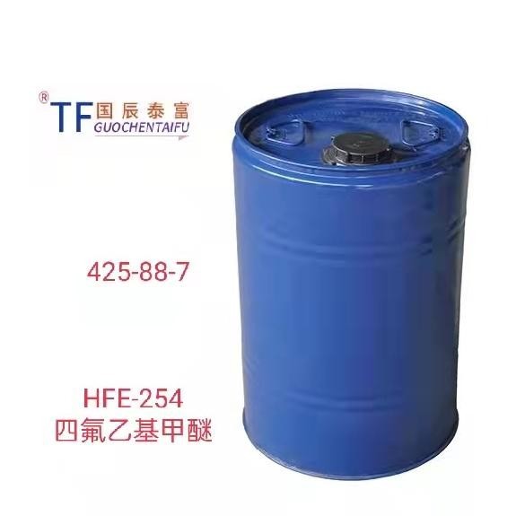 四氟乙基甲基醚  氫氟醚HFE254  氫氟醚HFE-254 425-88-7